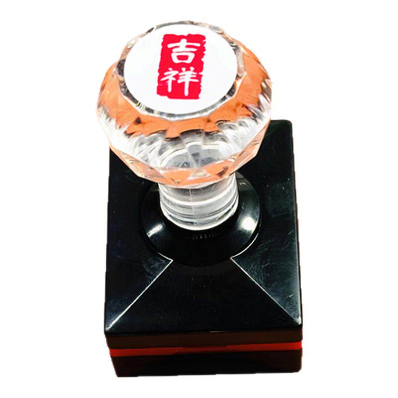 古风吉语文字印章书法装饰藏书章