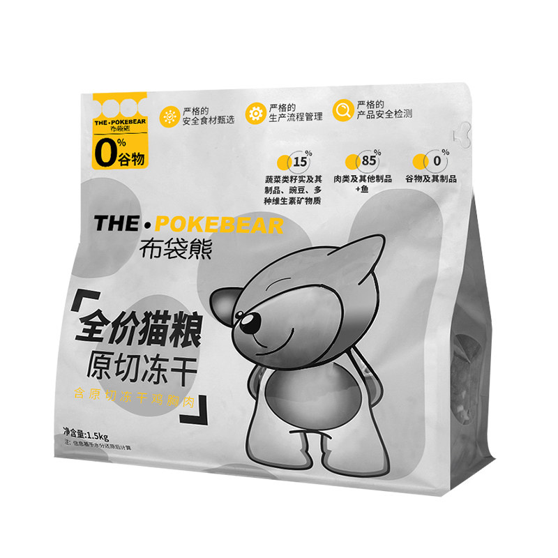 布袋熊全价冻干鸡肉无谷猫粮