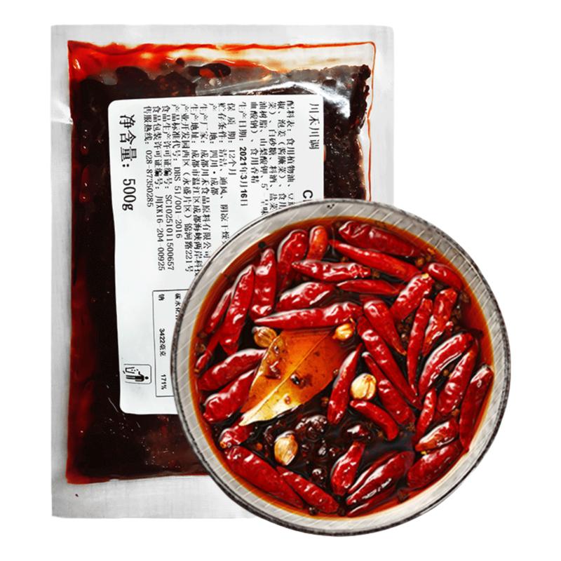 地摊小火锅底料重庆风味商用火锅料麻辣红油底料叠香型开店试味装
