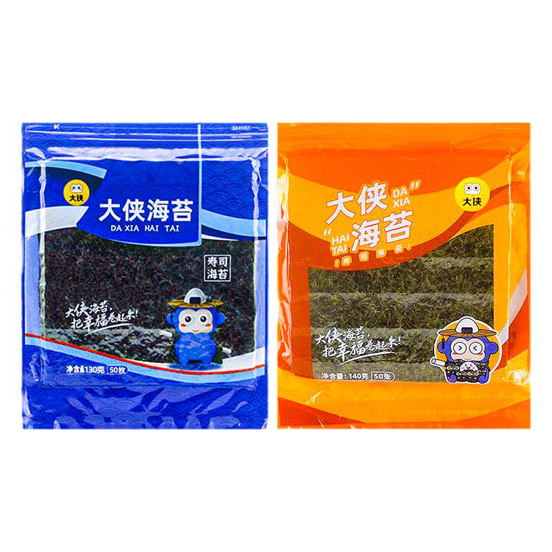 大侠寿司海苔专用大片50张做紫菜片包饭材料食材商用套装工具全套