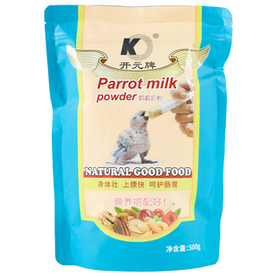 开元牌鹦鹉奶粉牡丹玄凤手养鹦鹉饲料玄风虎皮幼鸟专用粮雏鸟食