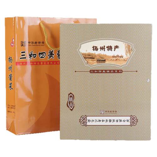 三和四美 酱菜礼盒装 扬州特产过节送礼小菜食品 酱菜咸菜下饭菜