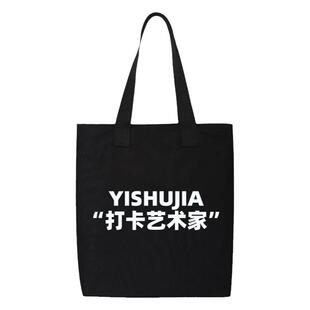 秀洛打工人艺术家单肩斜挎手拎包托特包购物帆布包手提袋斜挎包包