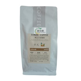 云南保山小粒咖啡贡尼支书深度烘焙意式咖啡豆500g装黑巧坚果风味