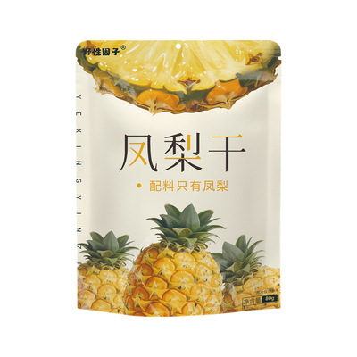 野性因子独立包装酸甜金钻凤梨干