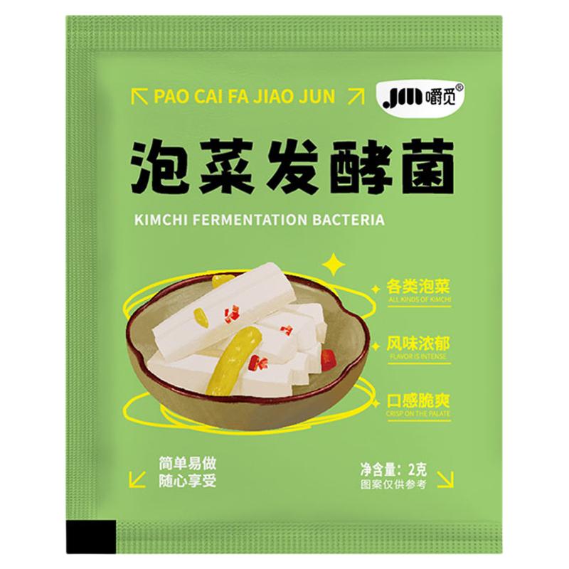 泡菜发酵菌乳酸菌腌制发酵粉