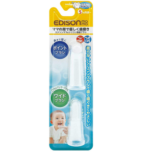 日本EDISONmama婴幼儿童手指牙刷宝宝指套清洁乳牙刷硅胶软2个装