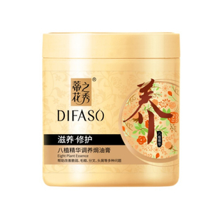 护发油膏 蒂之花秀八植精华滋养修护润发乳素发膜膏1L留香免蒸型