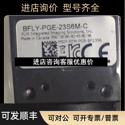 议价灰点BFLYPGE23S6MC230W像素相机