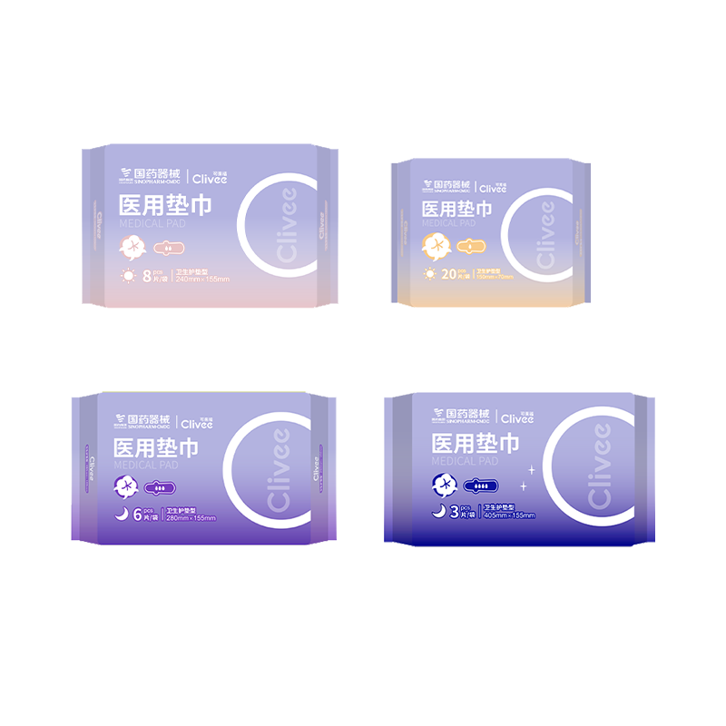 医用卫生巾械字号日用夜用姨妈巾