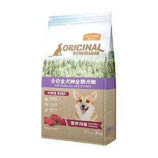 麦富迪狗粮全价全期通用犬粮泰迪金毛柯基边牧成幼犬粮