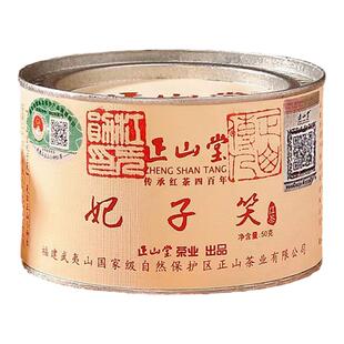正山堂妃子笑红茶 特级浓香型正山小种罐装礼盒茶叶官方旗舰店50g
