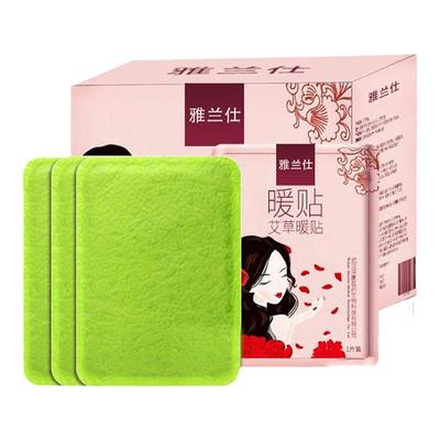 发热10小时艾草宫寒调理大姨妈