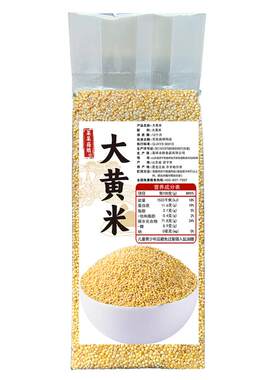 【东北大黄米1/2/5斤】黏黄米软黄米黄糯米黍米汤圆黄米糕粽子米