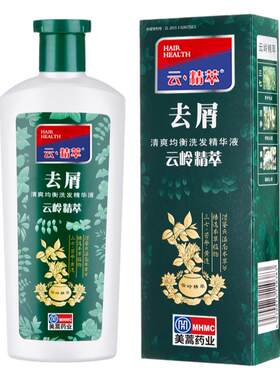 正品新云精萃原拜立康洗发水露云精萃清爽均衡控油止痒去屑王滋润