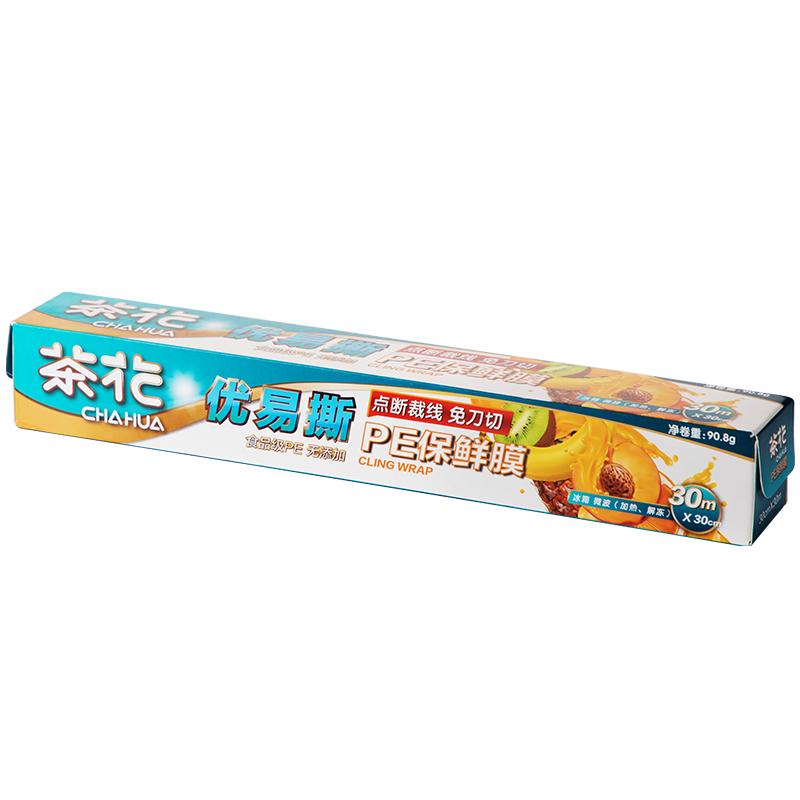 茶花保鲜膜食品级家用断点式家用厨房专用大卷冰箱耐高温微波炉
