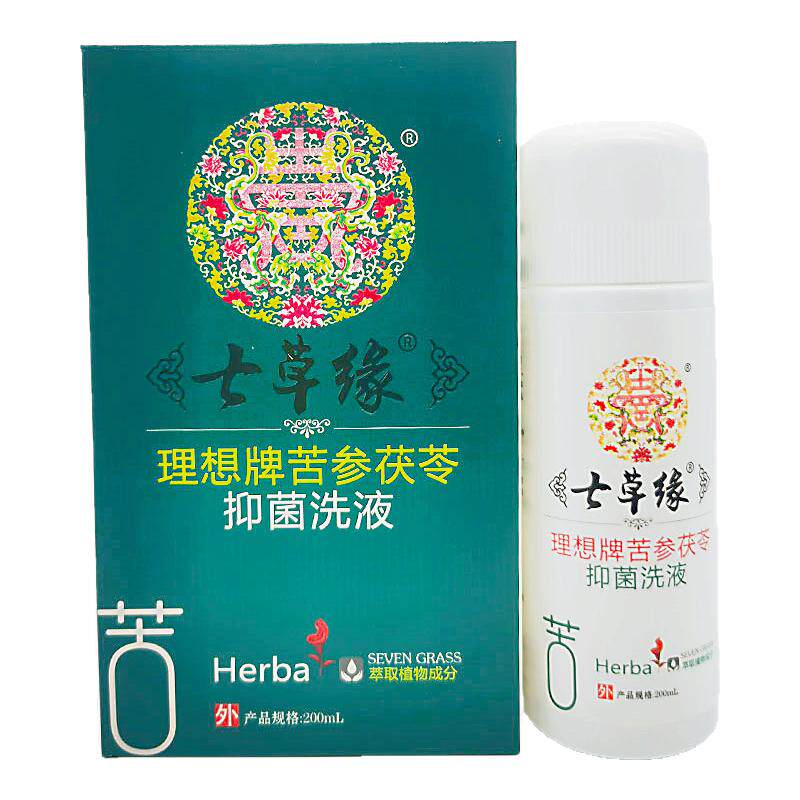 七草缘女性私处洗液苦参茯苓液妇科止痒孕妇洁阴实拍女性私处护理