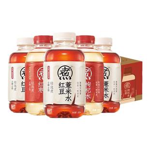 元气森林自在水红豆薏米水500ml*12瓶红枣枸杞水健康无糖饮料整箱