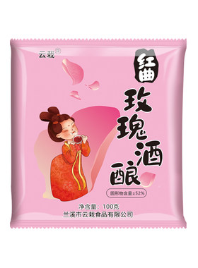 红曲玫瑰酒酿小包装纯手工