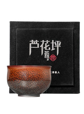 孙福昆鹧鸪斑薄胎主人杯纯手工茶杯高端天然原矿茶盏礼盒装