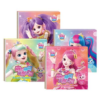 奇妙萌可装扮贴纸书儿童益智玩具