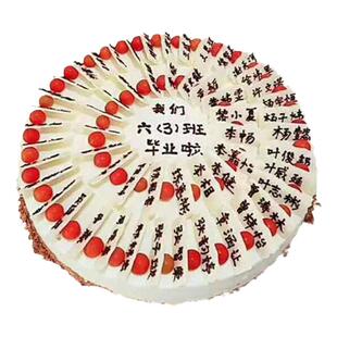 毕业季水果生日蛋糕名字牌定制18英寸全国同城配送成都北京昆明市