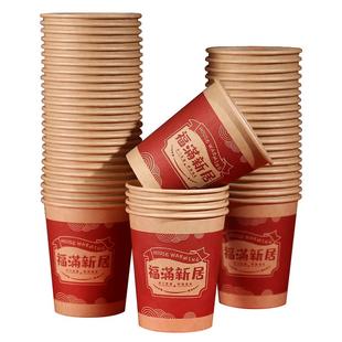 乔迁之喜一次性纸杯装饰新居布置用品搬家入宅仪式摆件新家必备品