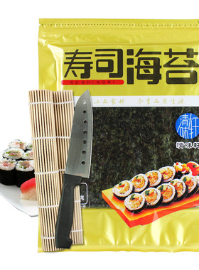 寿司专用海苔自封口色泽光滑