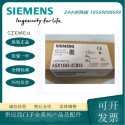 议价6GK1503-2CB00光纤链路模块FOC接口6GK1 503-2CBOO