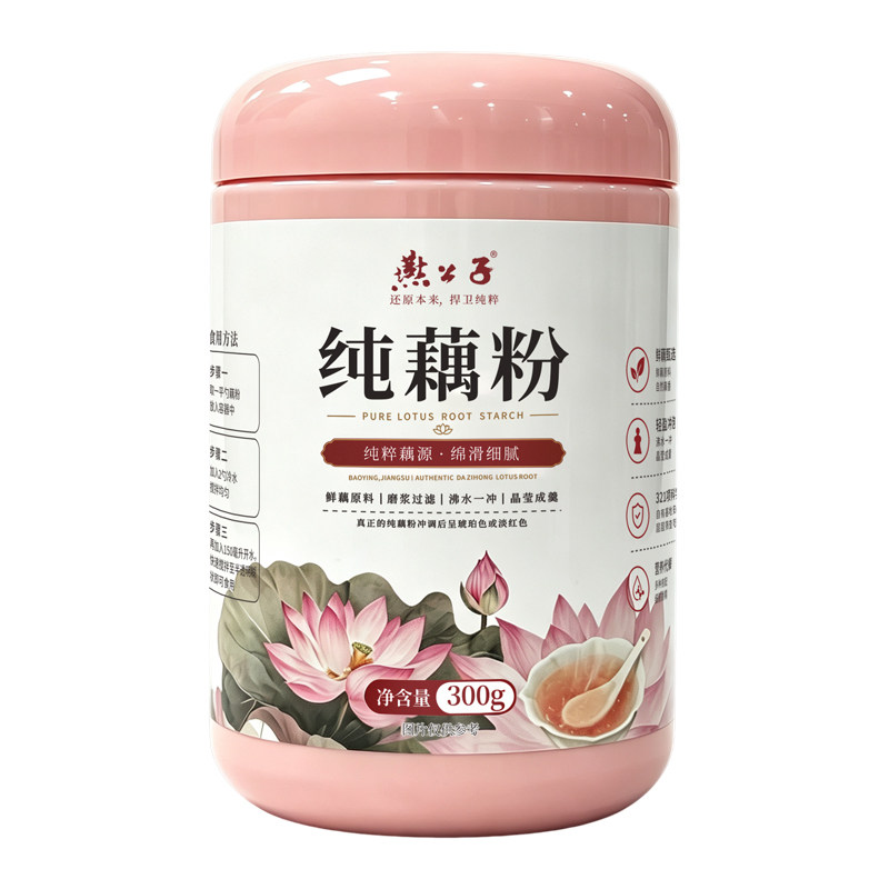 燕公子纯藕粉0添加更健康