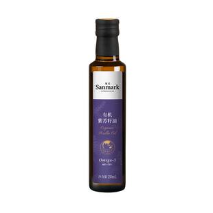 晟麦有机紫苏籽油一级冷榨高Omega3口服官方旗舰店健康食用油