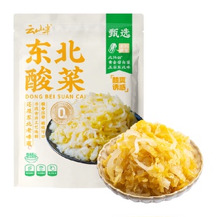 云山半腌制泡菜东北酸菜下饭菜酸菜丝炖粉条火锅水饺榨菜