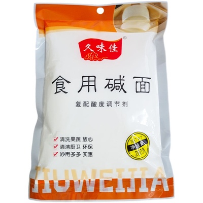 小苏打家用食用碱面出发好帮手