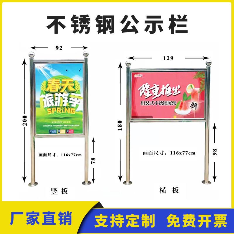 户外不锈钢宣传栏可移动展示架企业学校幼儿园公告栏公示栏广告牌