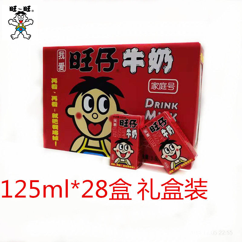 旺仔复原乳盒装多规格早餐牛奶
