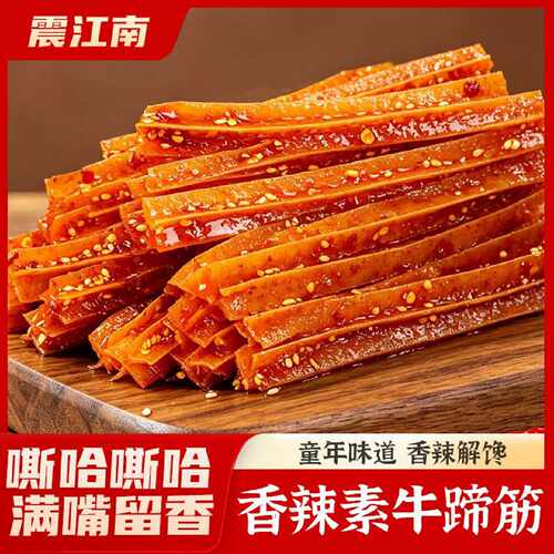 素牛蹄筋波浪花边辣条网红爆款零食儿时童年怀旧追剧解馋休闲辣条