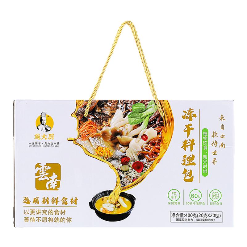 施大厨素食速食方便面米线冲泡