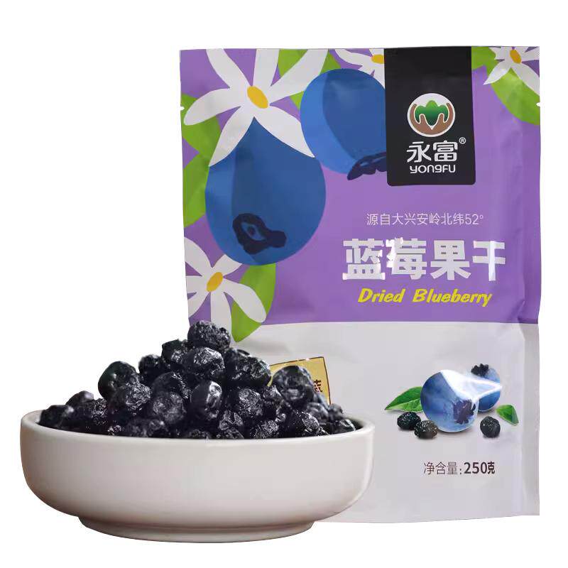 永富 蓝莓干250g无油 健康办公室零食 独立包装东北特产