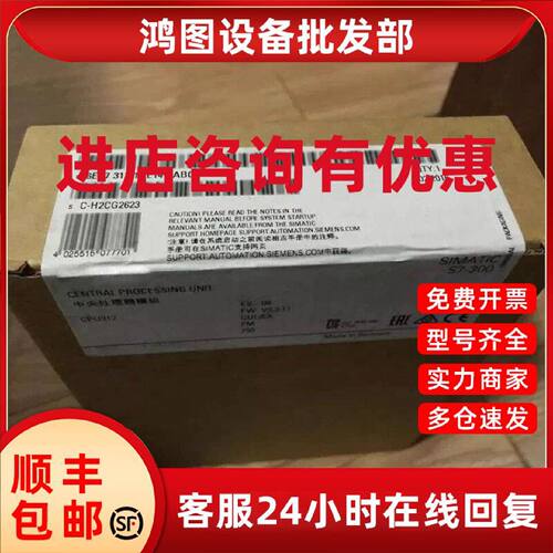 议价原装西门子CPU 6ES7312-1AE14/13-0AB0 CPU312 SIMATIC S7-30