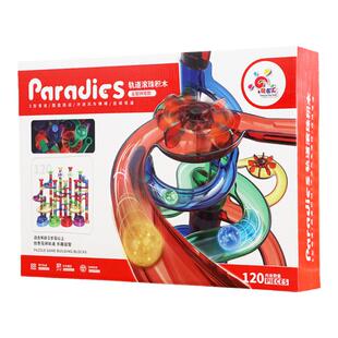 玩乐汇儿童弹珠滚珠轨道积木小球配件玩具男女孩拼装幼儿园3到6岁