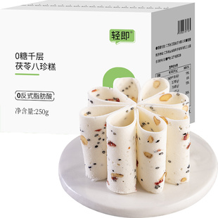 轻即千层茯苓八珍糕核桃云片糕桃片无糖精伏苓芡实伏芩欠实八蒸糕