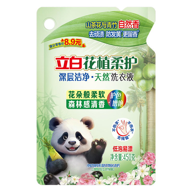 立白洗衣液持久留香深层洁净
