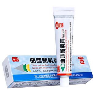 治阴囊潮湿阴囊瘙痒红肿潮湿多汗异味皮炎脱皮红肿湿疹曲咪新乳膏