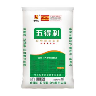五得利面粉金特精中筋小麦粉25kg(50斤)家用馒头包子花卷饺子用