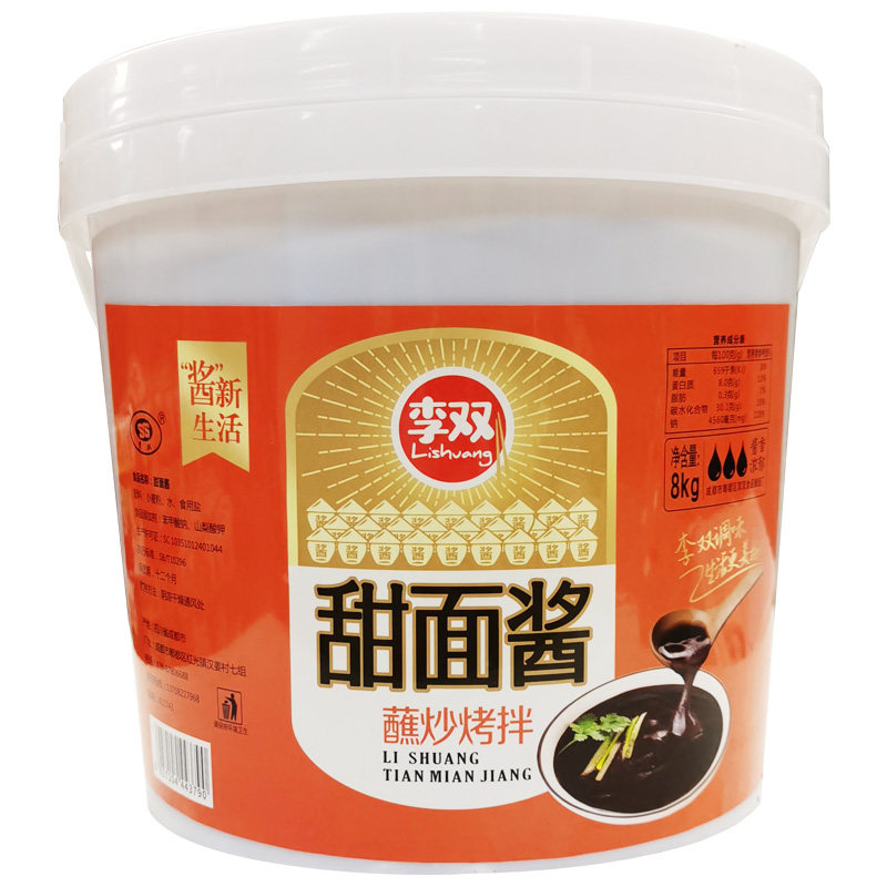 包邮 四川特产正宗郫县李双甜面酱8KG桶装炸酱重庆小面酸辣粉餐饮