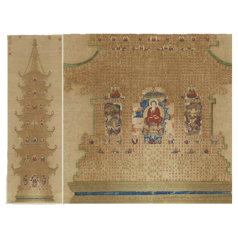 元佚名《金刚经塔》高清微喷博物馆级复刻小楷书法客厅装饰挂轴画