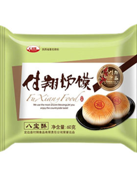 中秋糕点陕西炉馍付翔酥皮