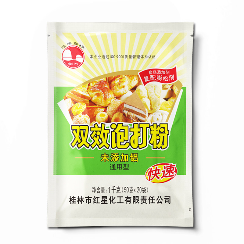桂林厂家剑石无铝双效泡打粉家庭装家用烘焙蛋糕包子馒头膨松剂