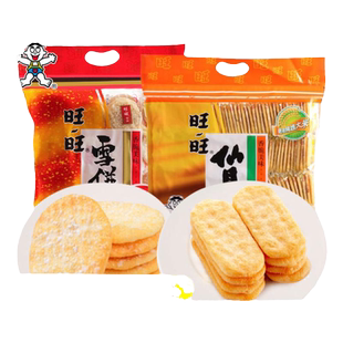旺旺雪饼仙贝520G*3袋经典米饼膨化饼干整箱休闲零食批发儿童礼包