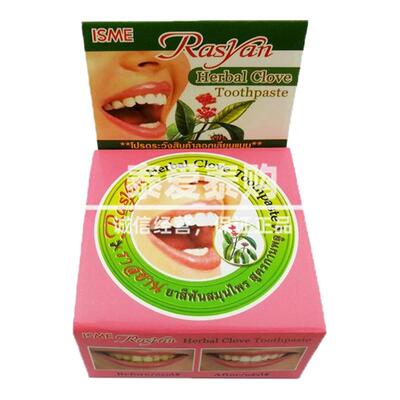 泰国粉牙粉Rasyan牙膏洁白牙齿